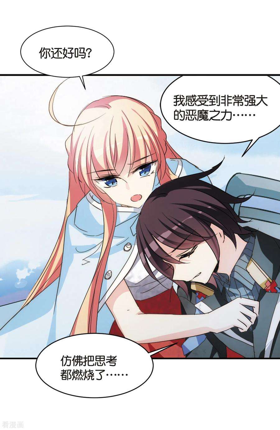 穿越西元3000后745话 恶魔领域2