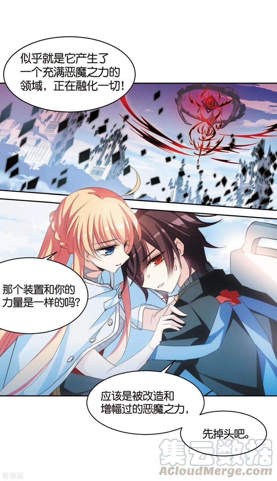 穿越西元3000后745话 恶魔领域2