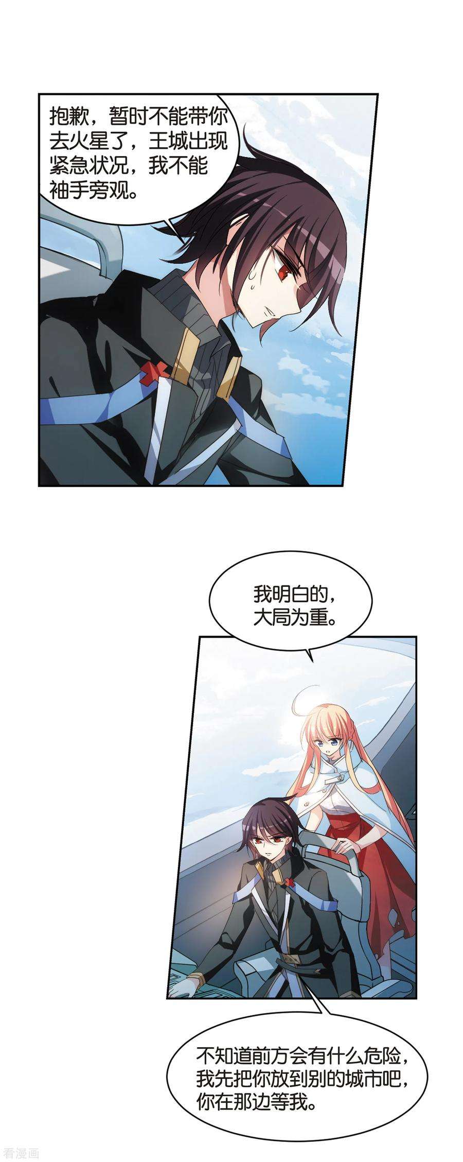 穿越西元3000后745话 恶魔领域2
