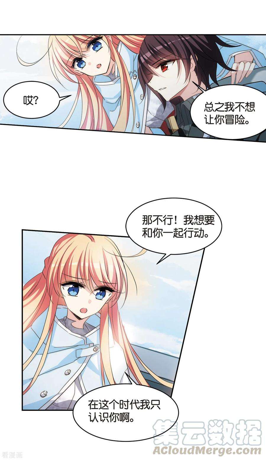穿越西元3000后745话 恶魔领域2