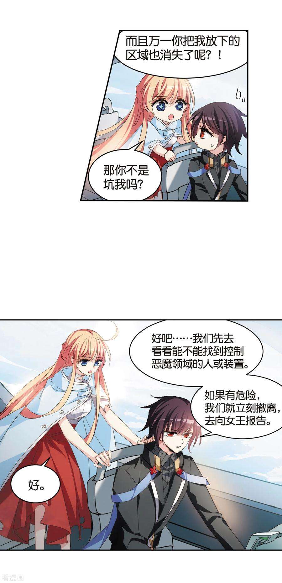 穿越西元3000后745话 恶魔领域2