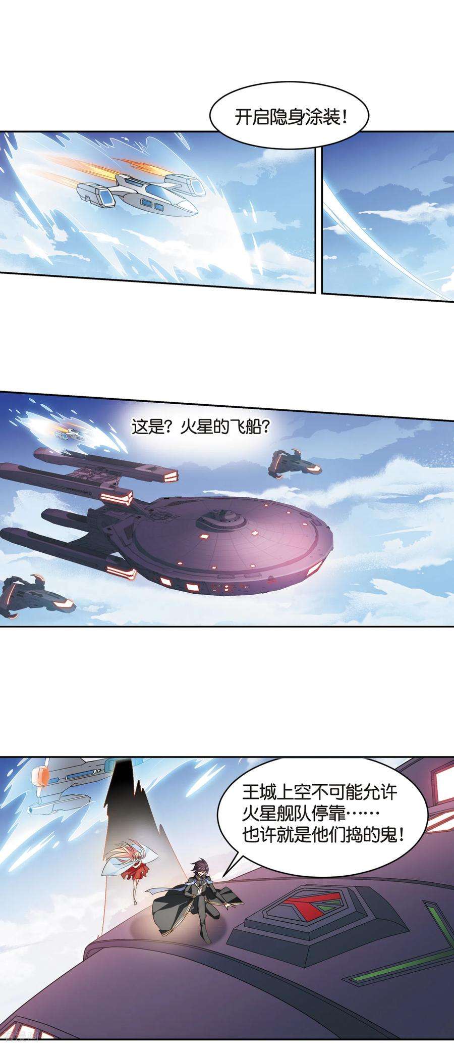 穿越西元3000后745话 恶魔领域2