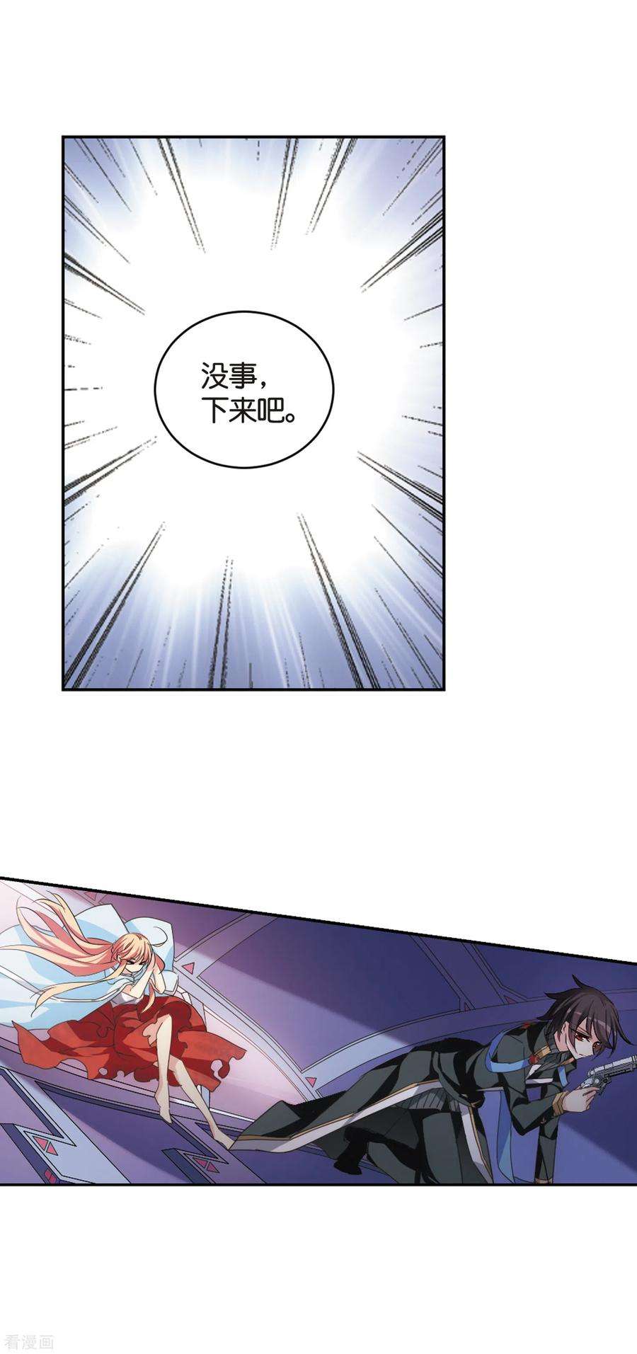 穿越西元3000后745话 恶魔领域2