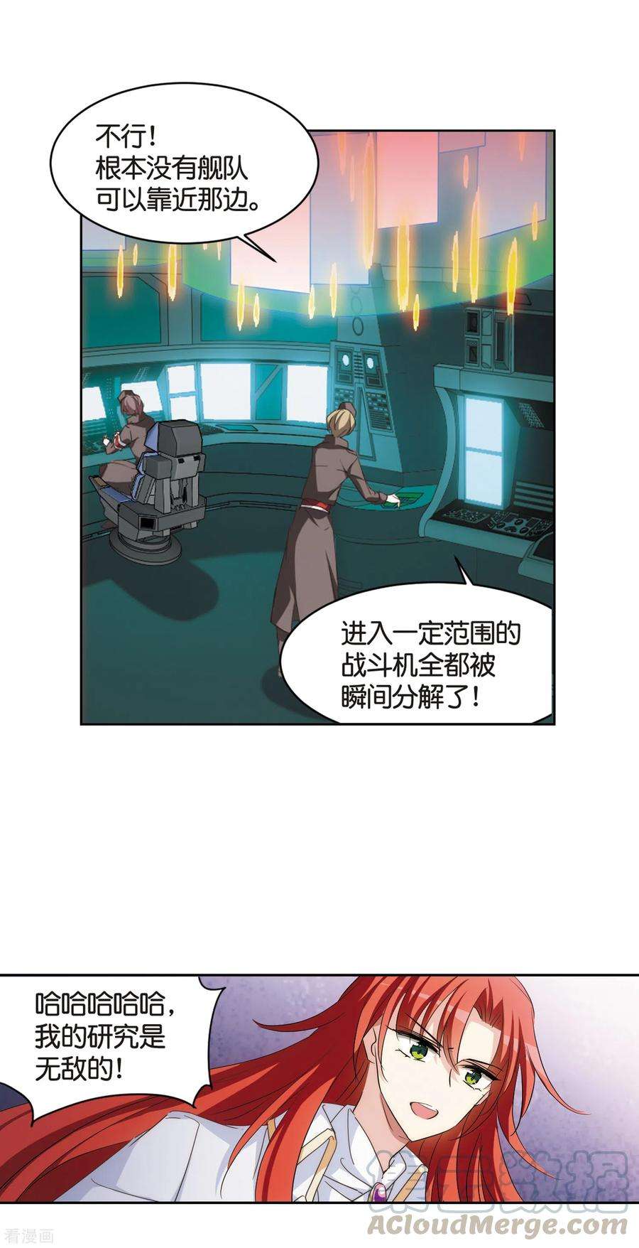 穿越西元3000后745话 恶魔领域2
