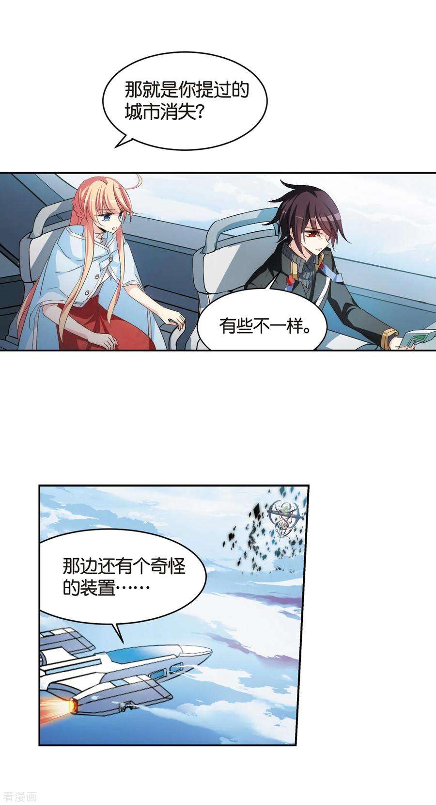 穿越西元3000后745话 恶魔领域2