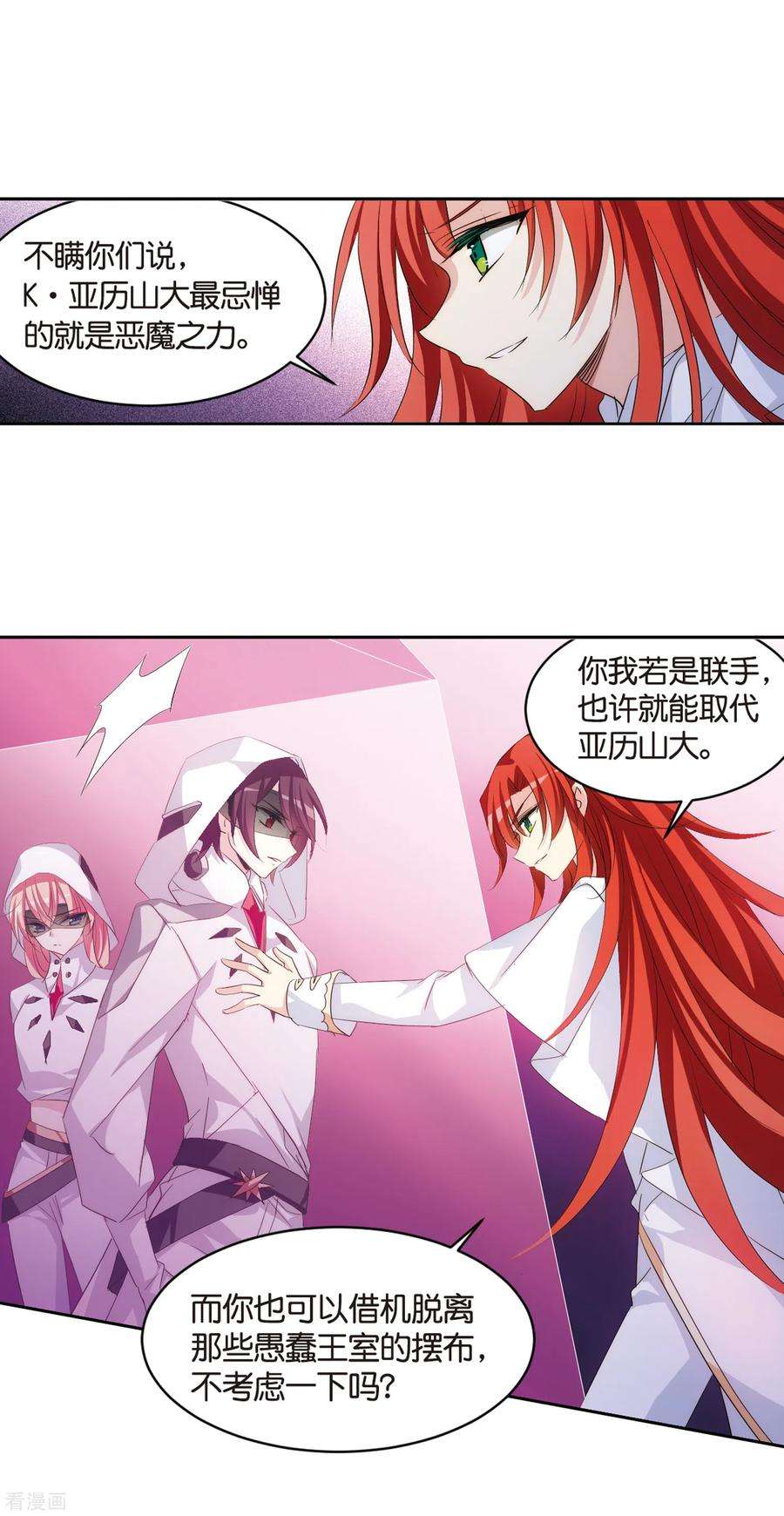 穿越西元3000后746话 恶魔领域3