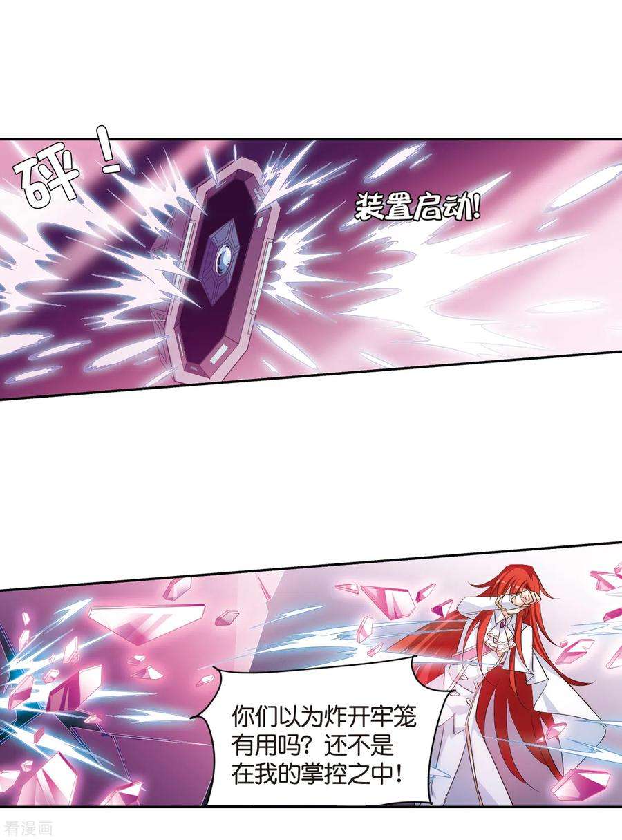穿越西元3000后746话 恶魔领域3