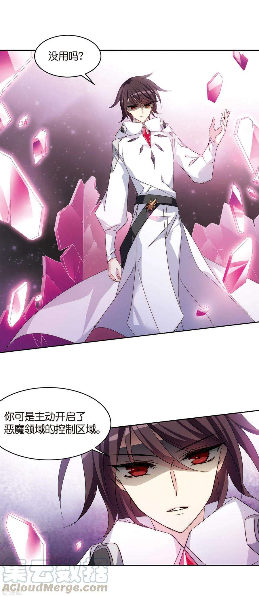 穿越西元3000后746话 恶魔领域3
