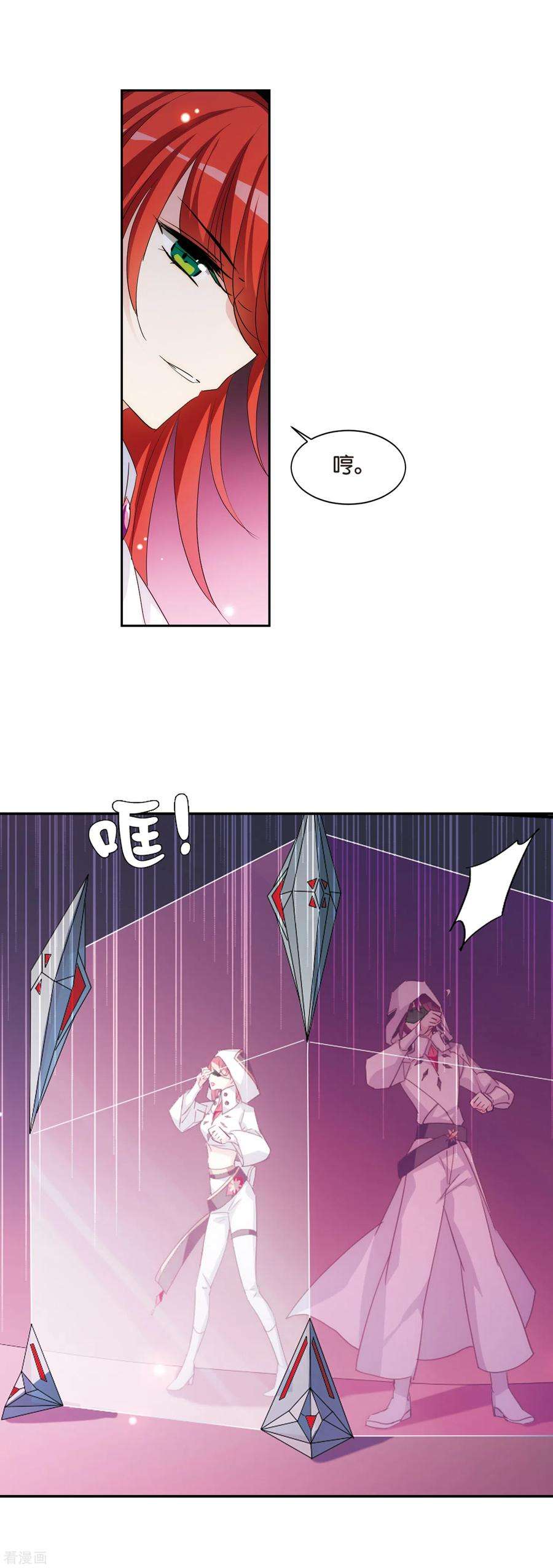 穿越西元3000后746话 恶魔领域3