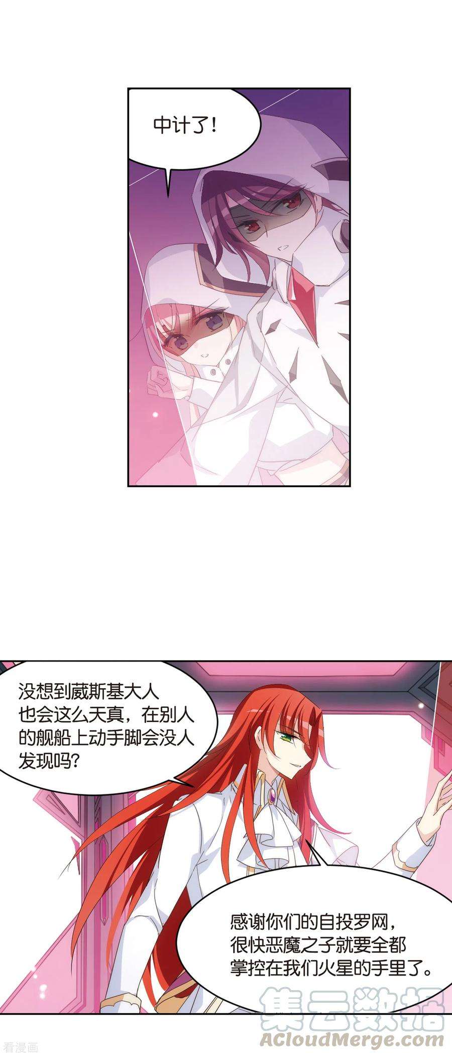 穿越西元3000后746话 恶魔领域3