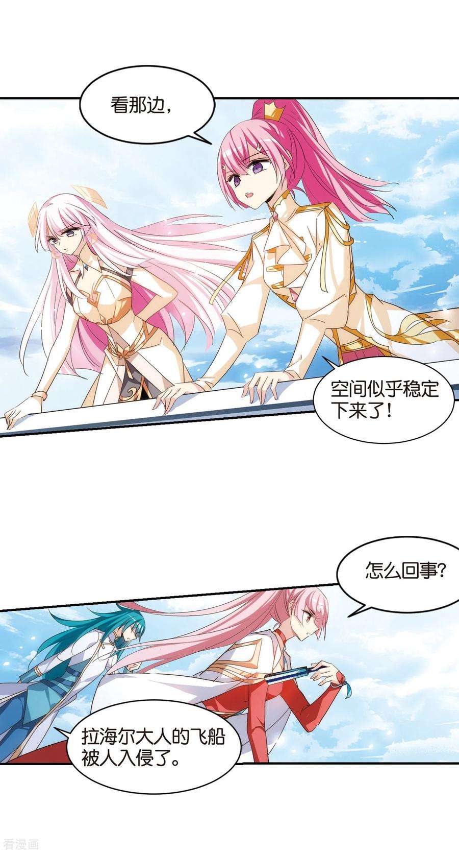 穿越西元3000后747话 出逃1