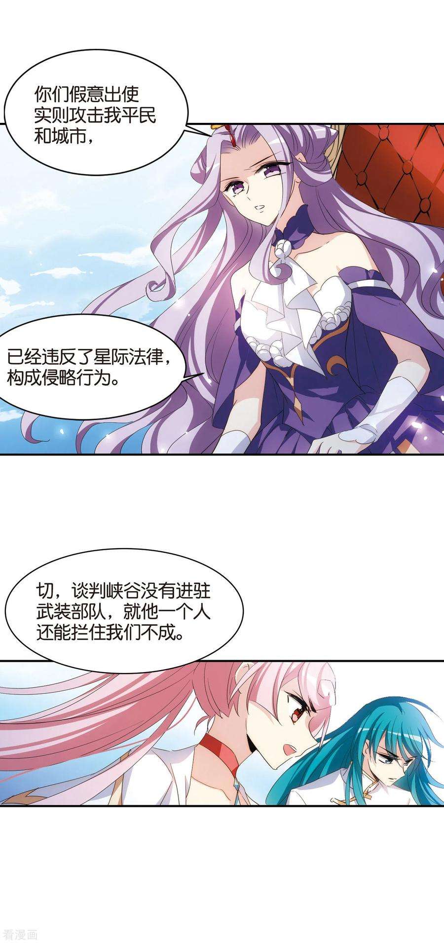 穿越西元3000后747话 出逃1