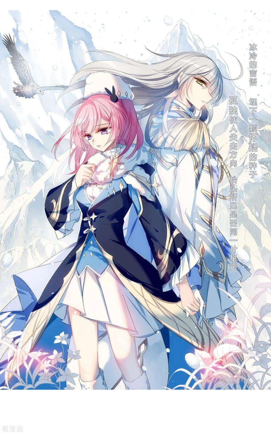 穿越西元3000后748话 出逃2