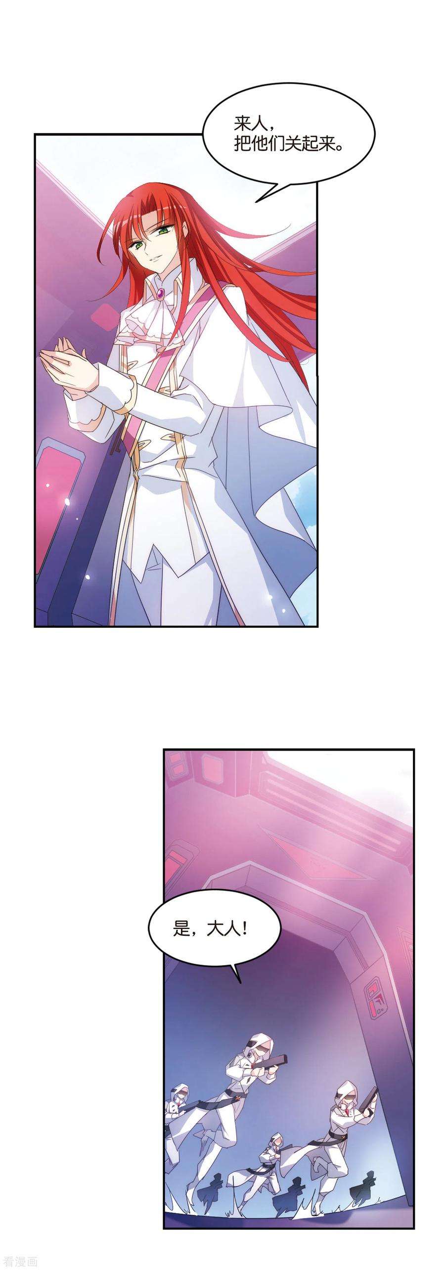 穿越西元3000后748话 出逃2