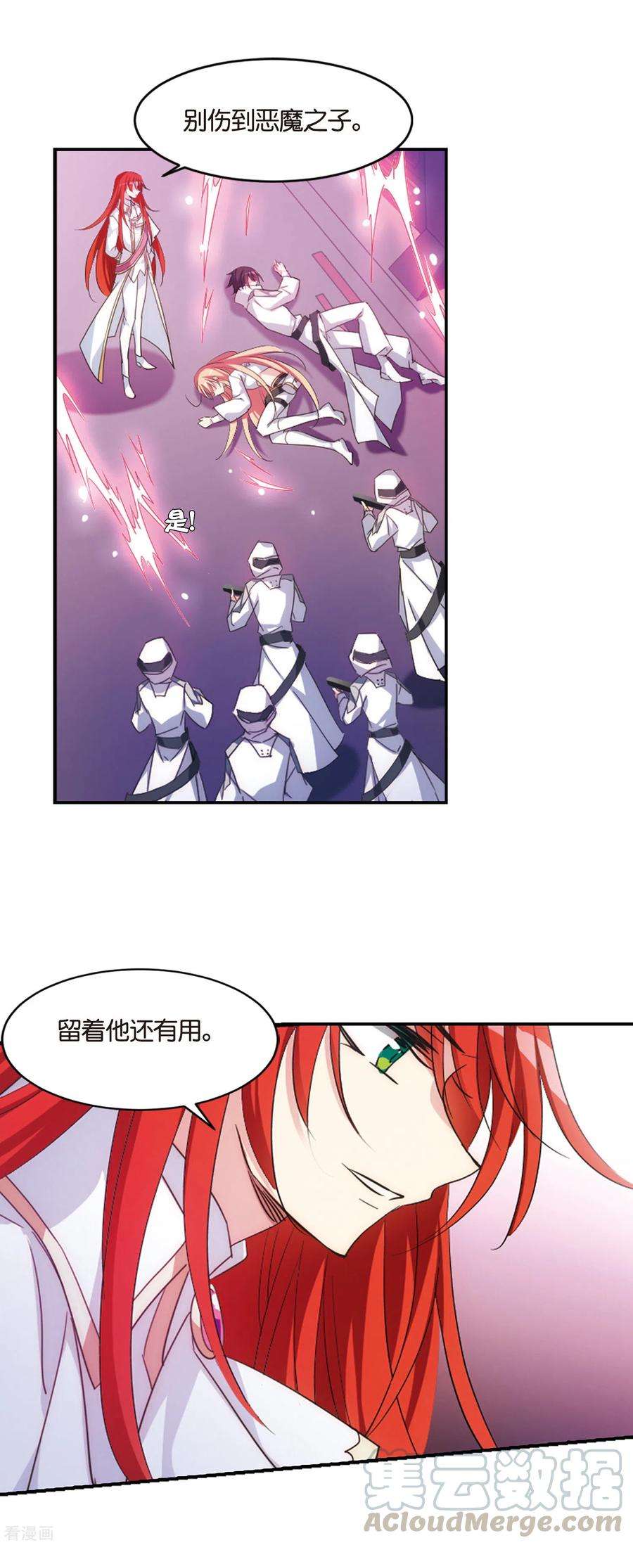 穿越西元3000后748话 出逃2