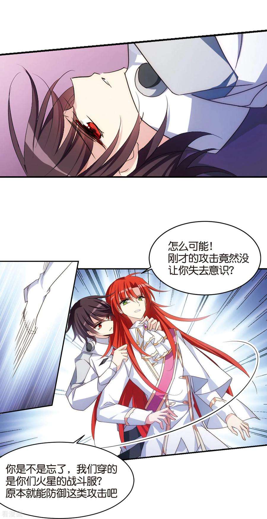 穿越西元3000后748话 出逃2