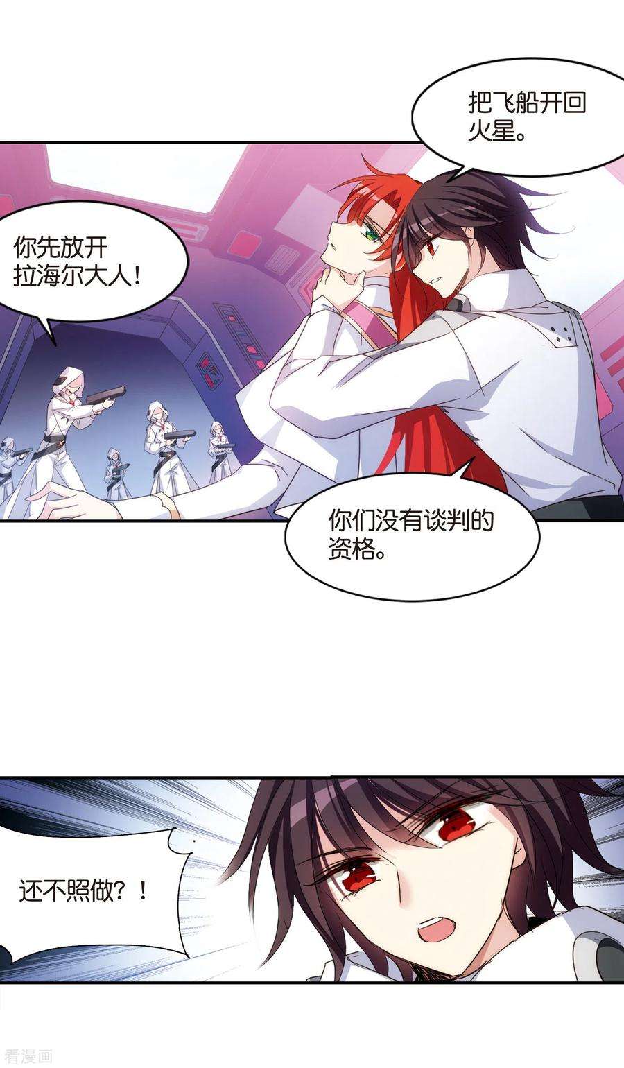 穿越西元3000后748话 出逃2