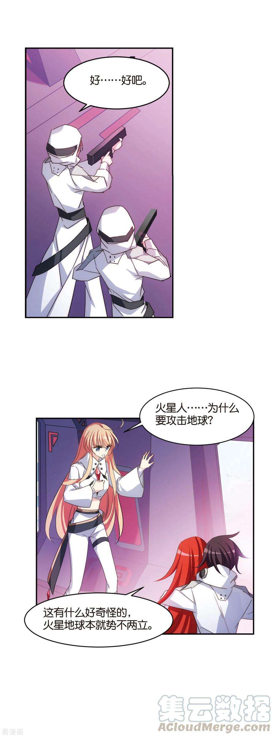 穿越西元3000后748话 出逃2