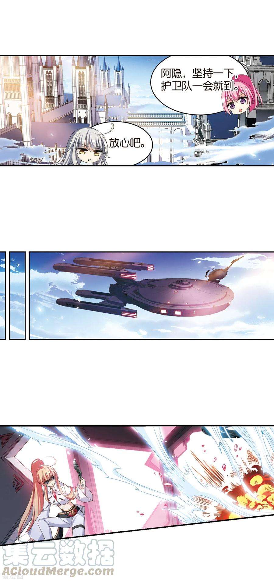 穿越西元3000后748话 出逃2