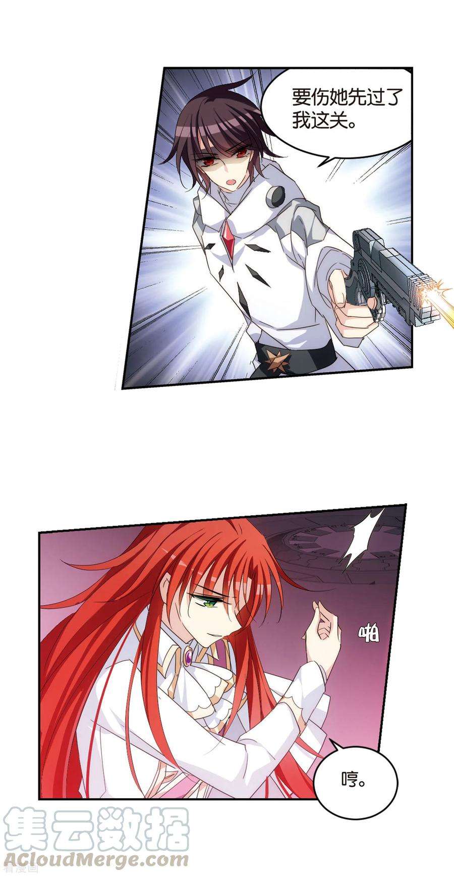 穿越西元3000后748话 出逃2