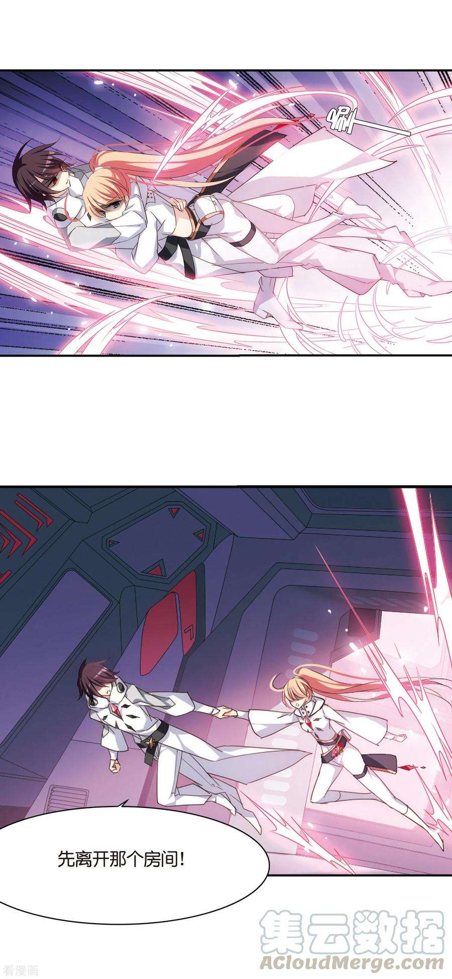 穿越西元3000后748话 出逃2