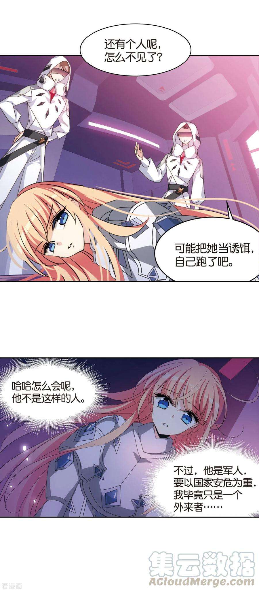 穿越西元3000后750话 沉入黑暗1