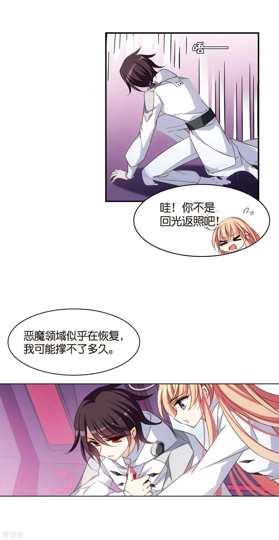 穿越西元3000后750话 沉入黑暗1