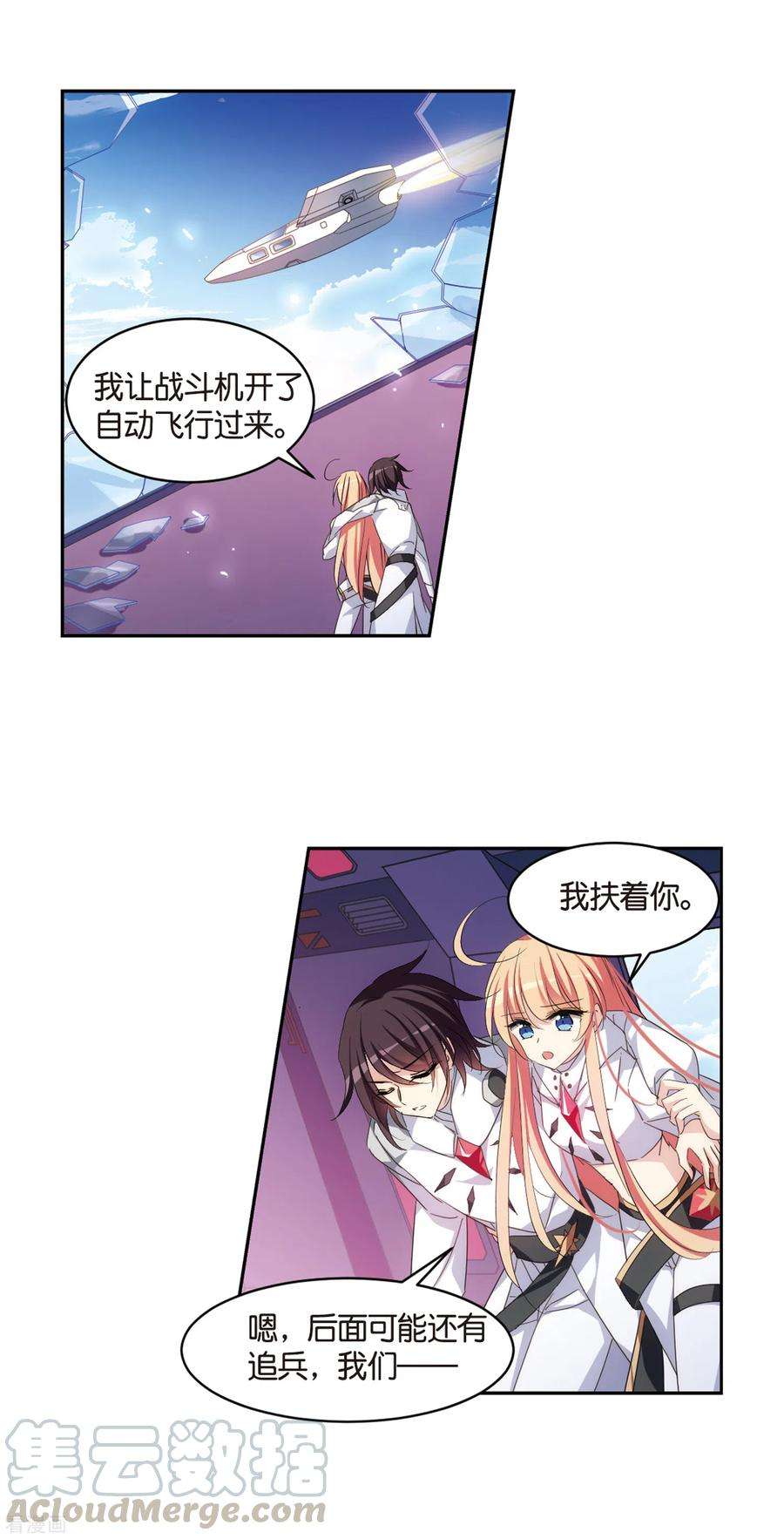 穿越西元3000后750话 沉入黑暗1