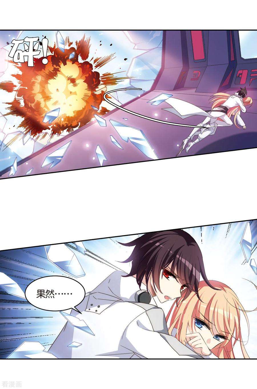 穿越西元3000后750话 沉入黑暗1