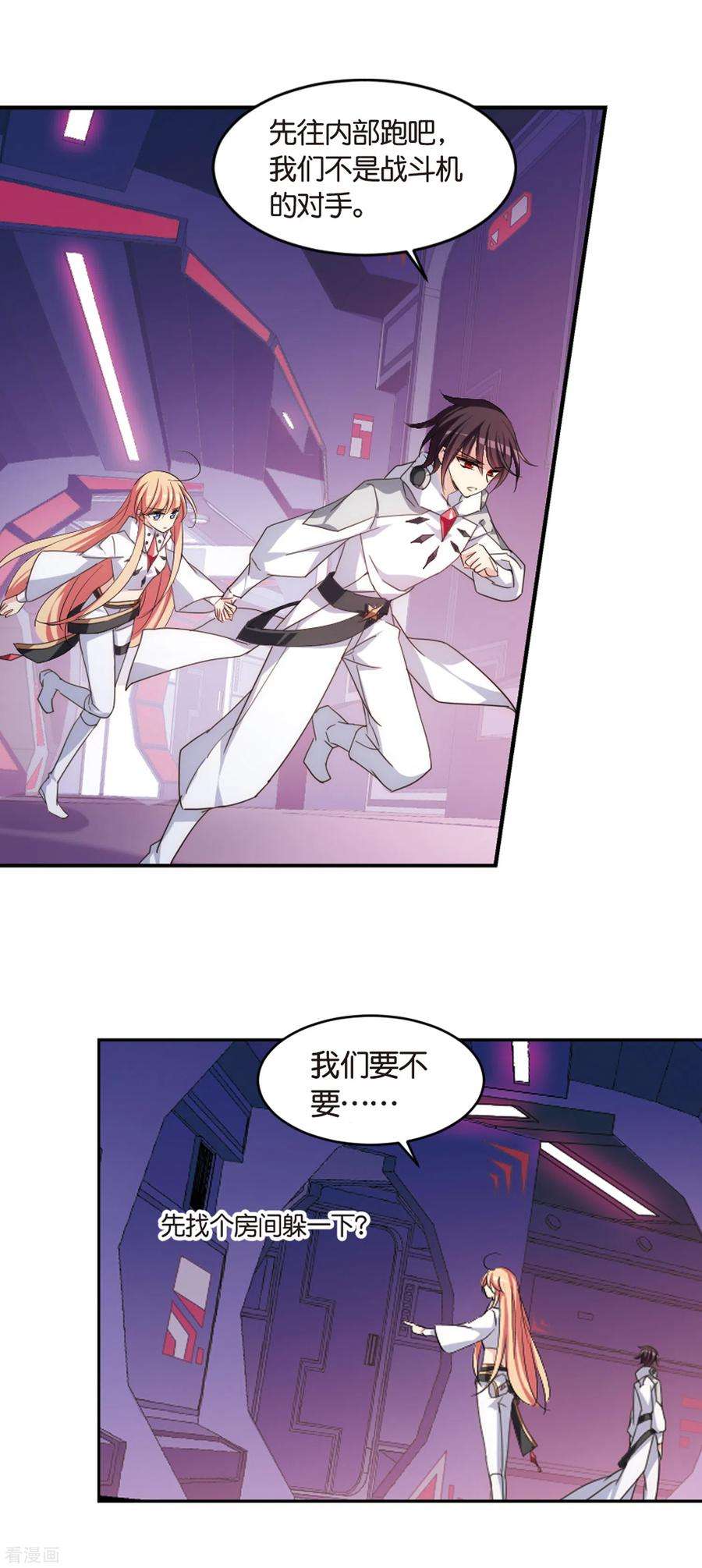 穿越西元3000后750话 沉入黑暗1