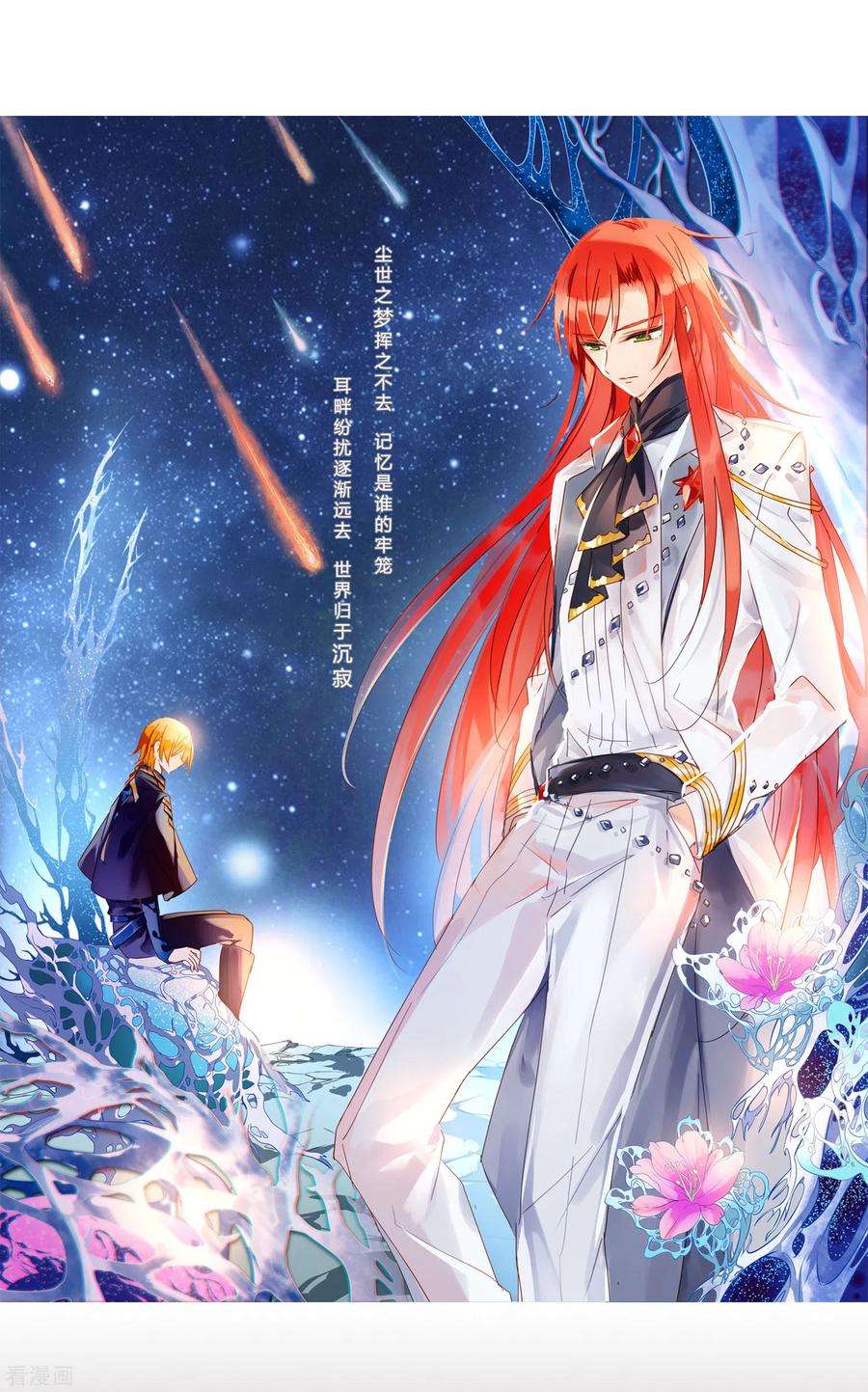 穿越西元3000后751话 沉入黑暗2