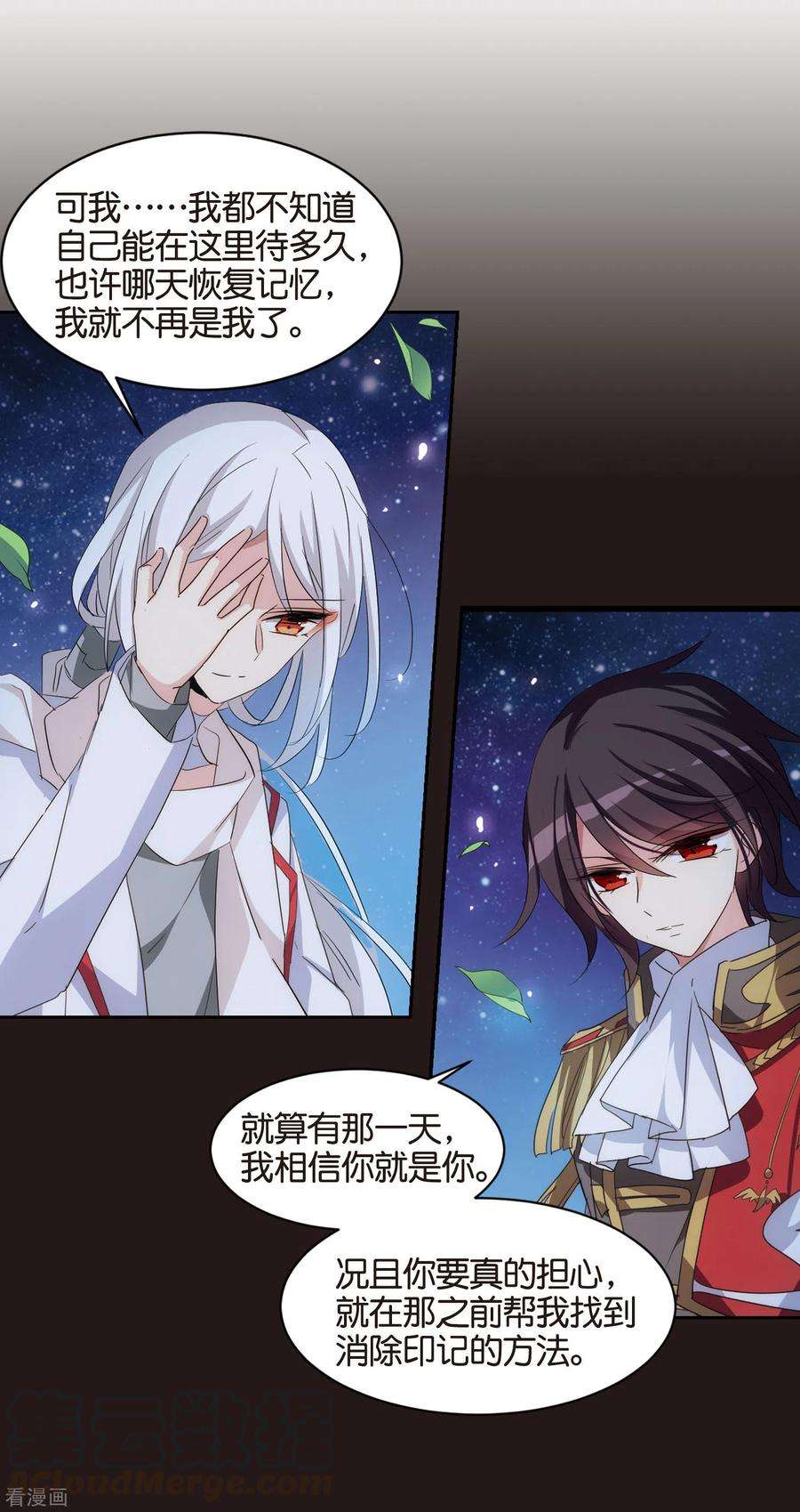 穿越西元3000后751话 沉入黑暗2