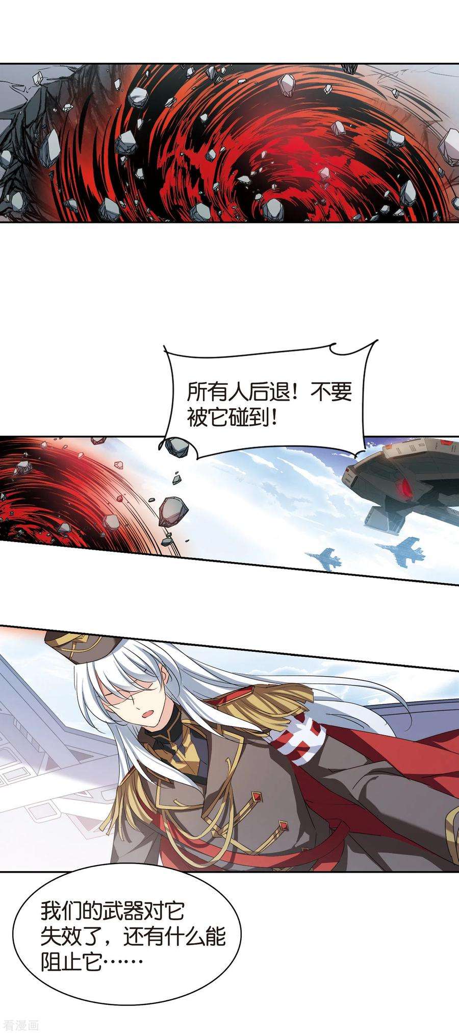 穿越西元3000后753话 朋友1