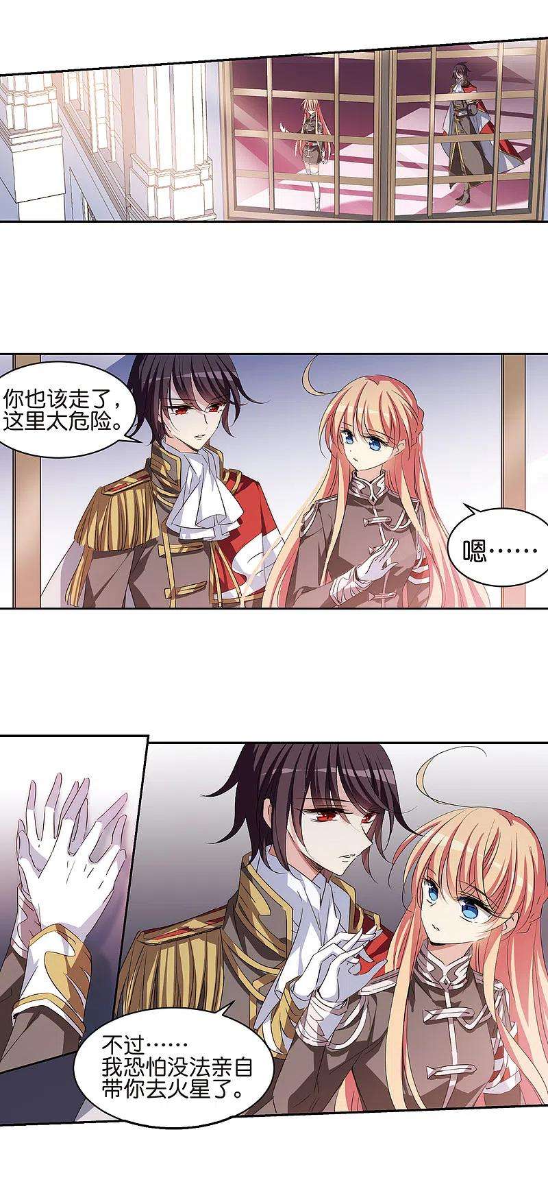 穿越西元3000后755话 朋友3