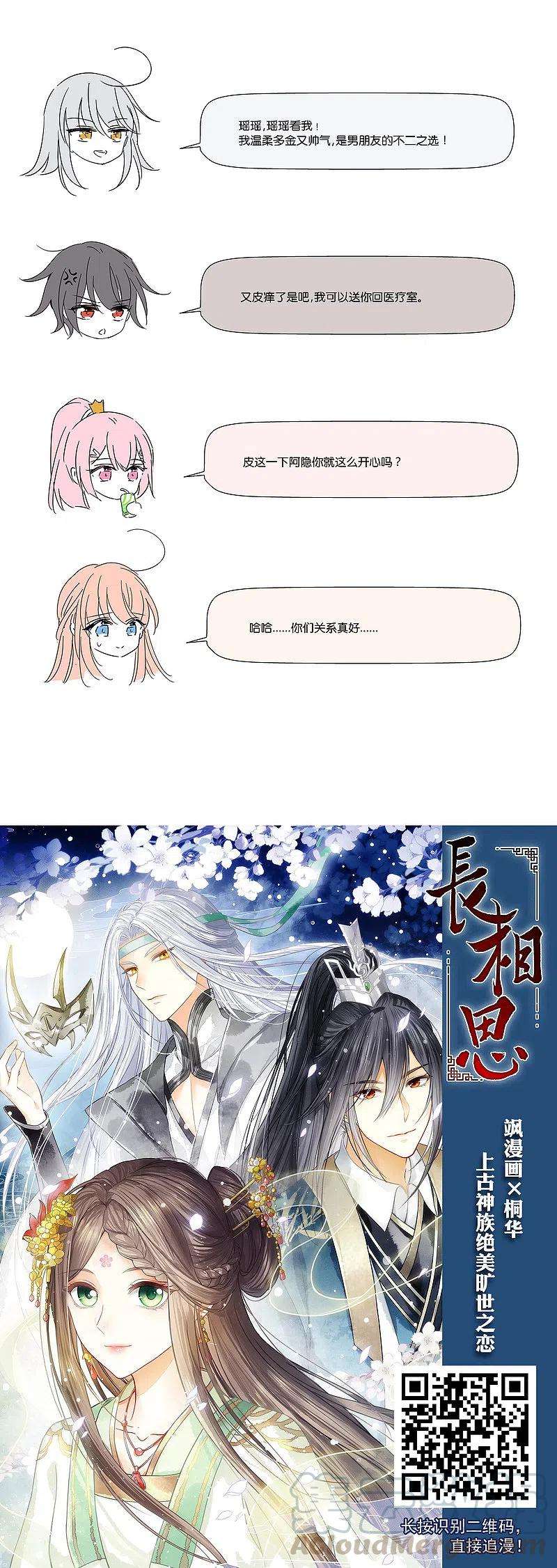 穿越西元3000后755话 朋友3