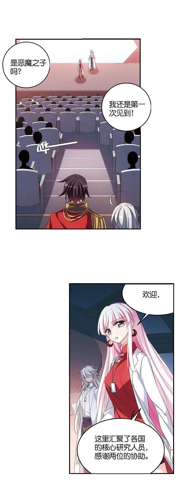 穿越西元3000后756话 诅咒化身1