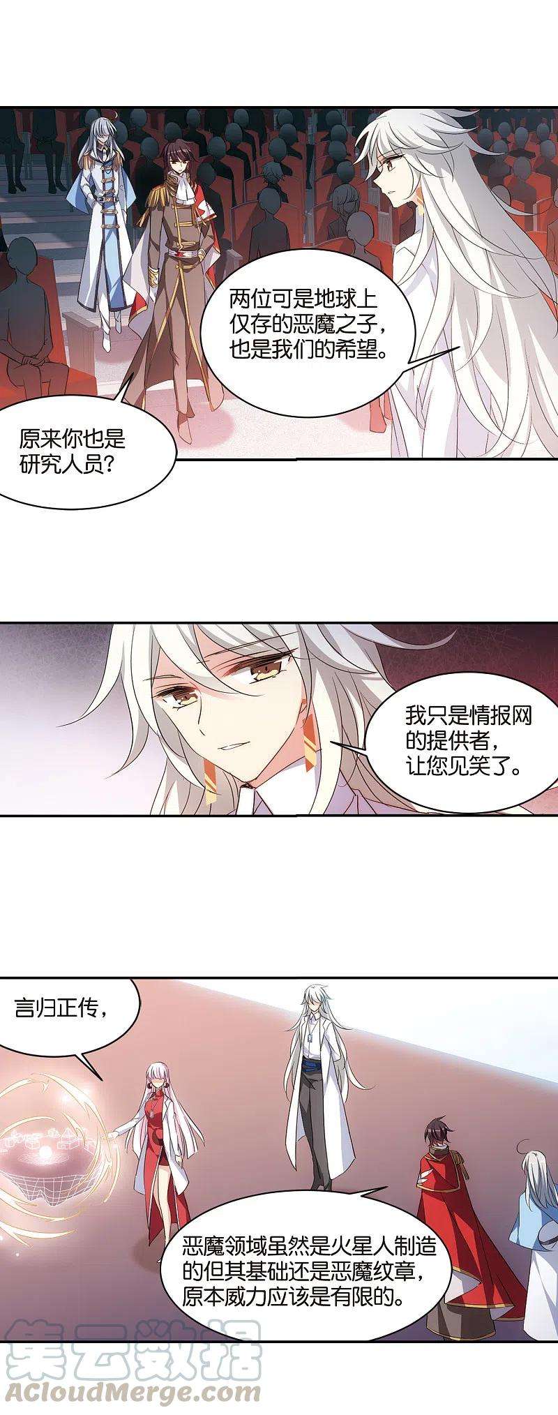 穿越西元3000后756话 诅咒化身1