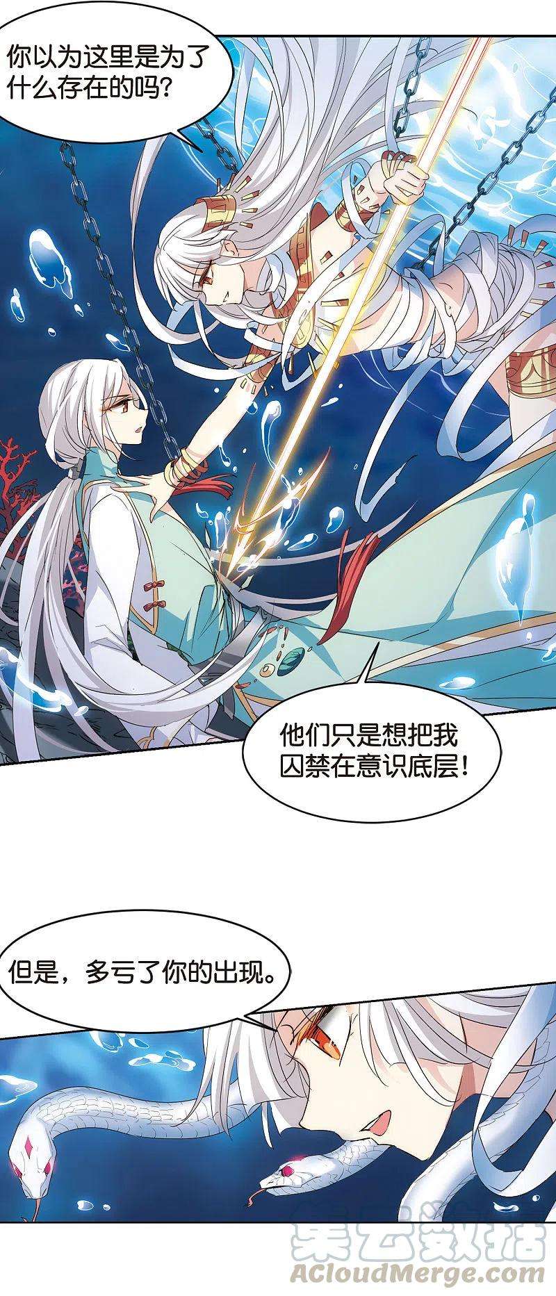 穿越西元3000后758话 诅咒化身3