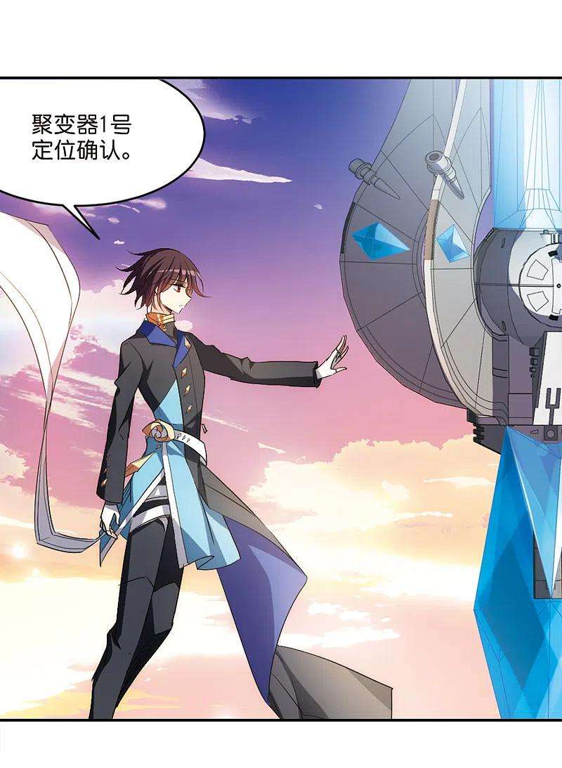 穿越西元3000后759话 意外的助力1