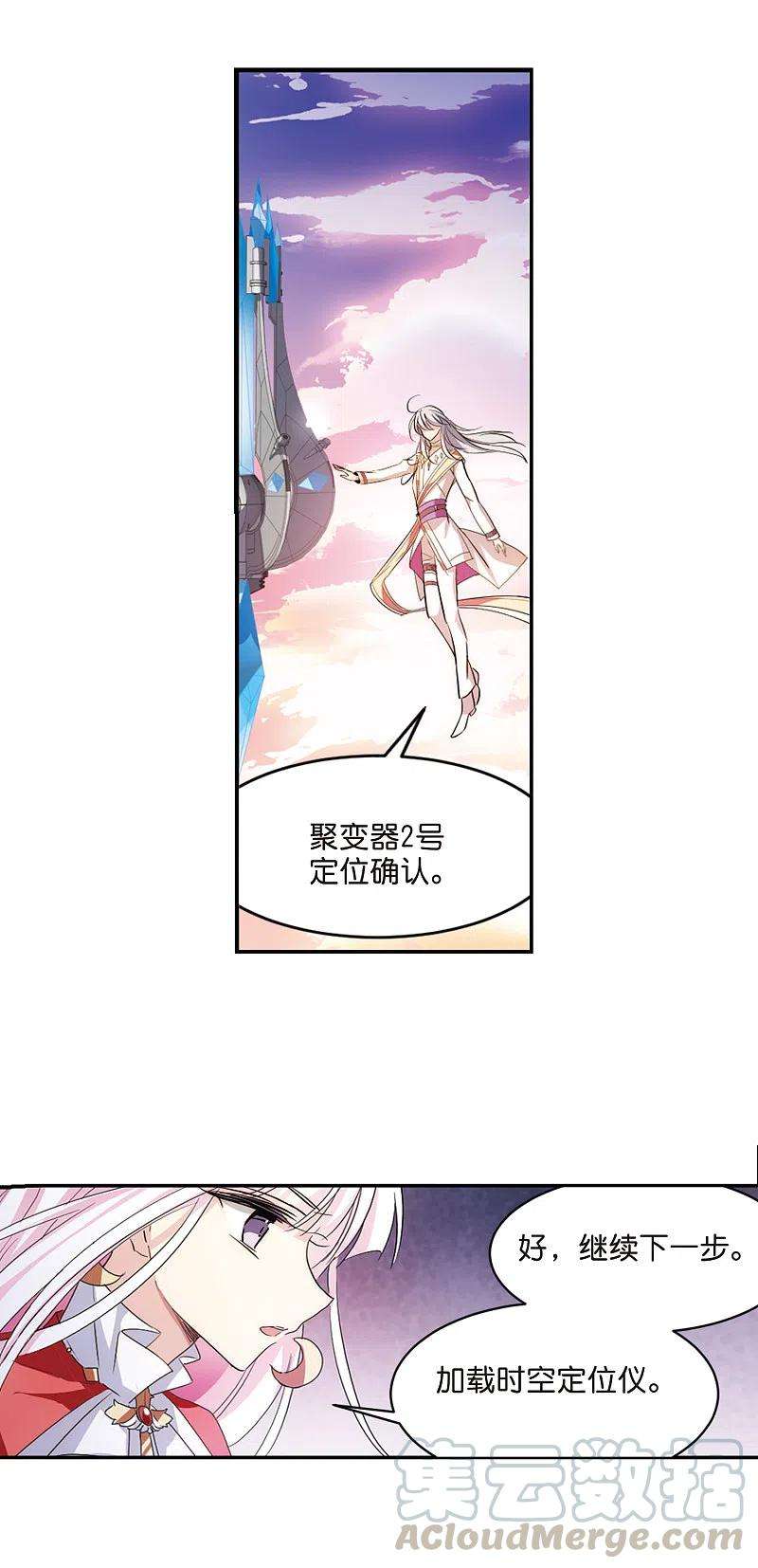 穿越西元3000后759话 意外的助力1