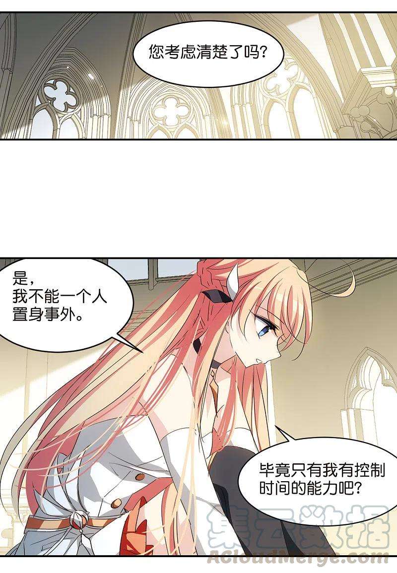 穿越西元3000后759话 意外的助力1