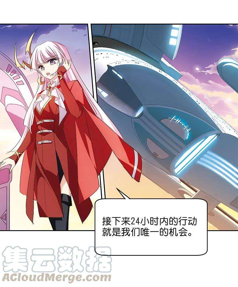 穿越西元3000后759话 意外的助力1