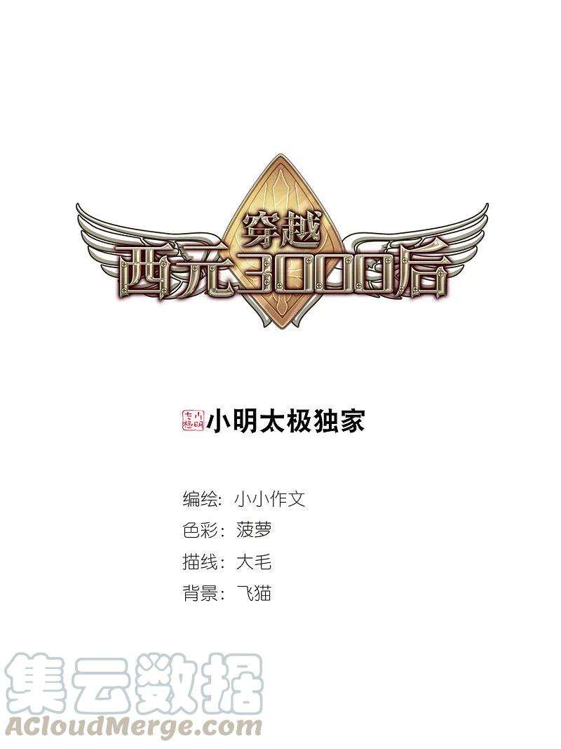 穿越西元3000后761话 意外的助力3