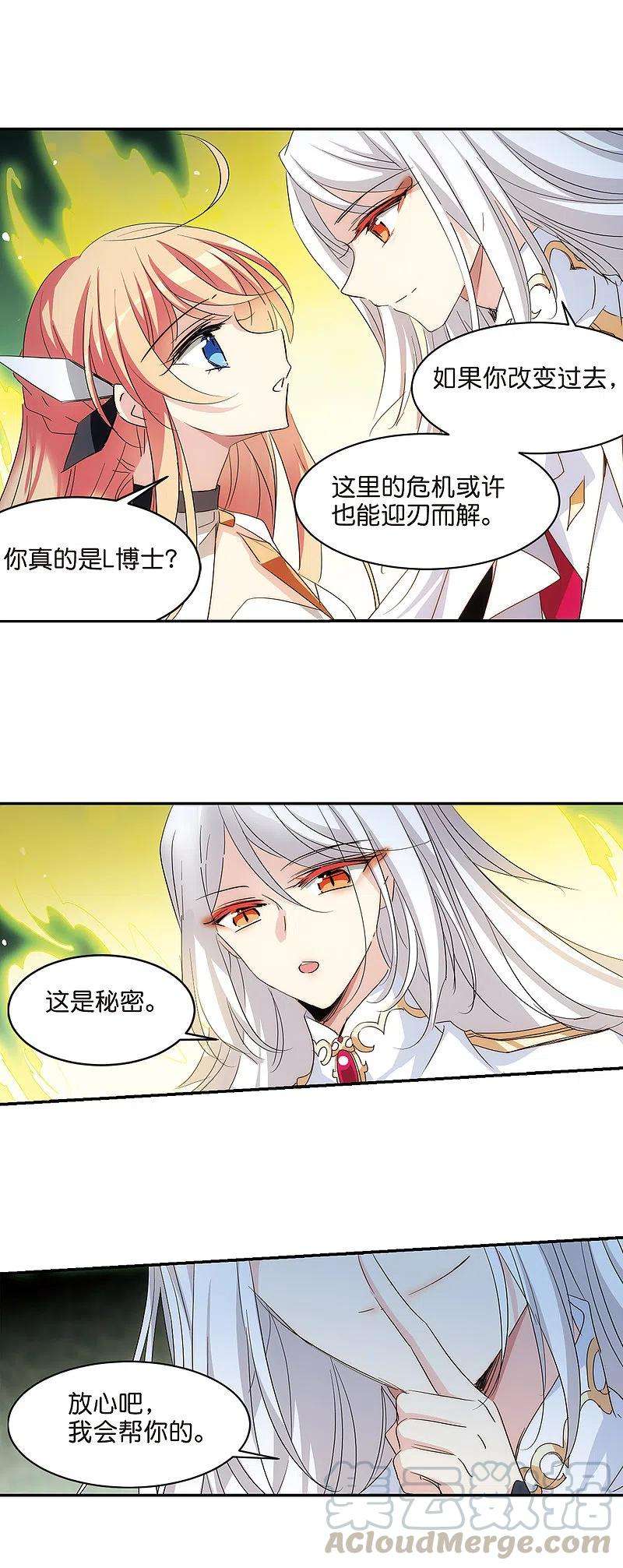 穿越西元3000后761话 意外的助力3