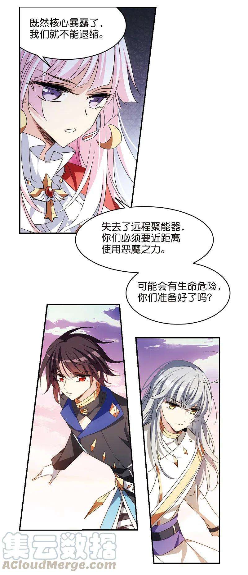 穿越西元3000后761话 意外的助力3
