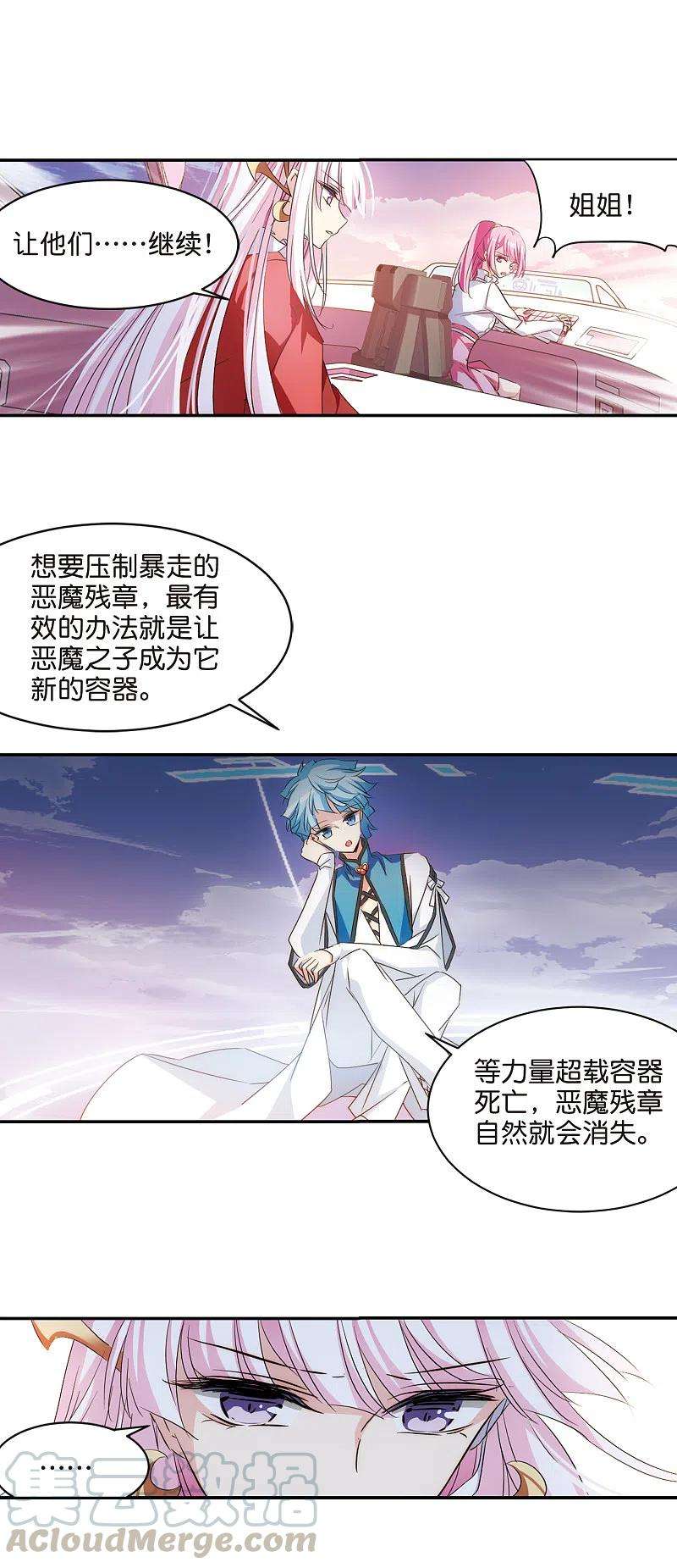 穿越西元3000后761话 意外的助力3