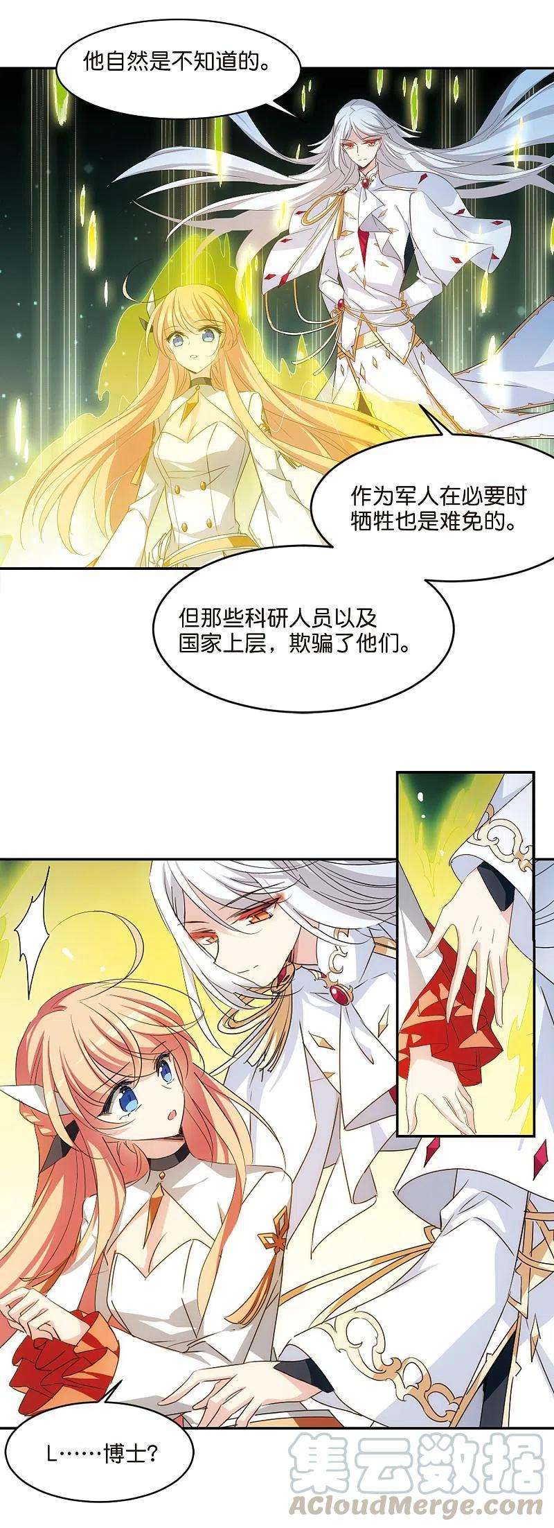 穿越西元3000后761话 意外的助力3