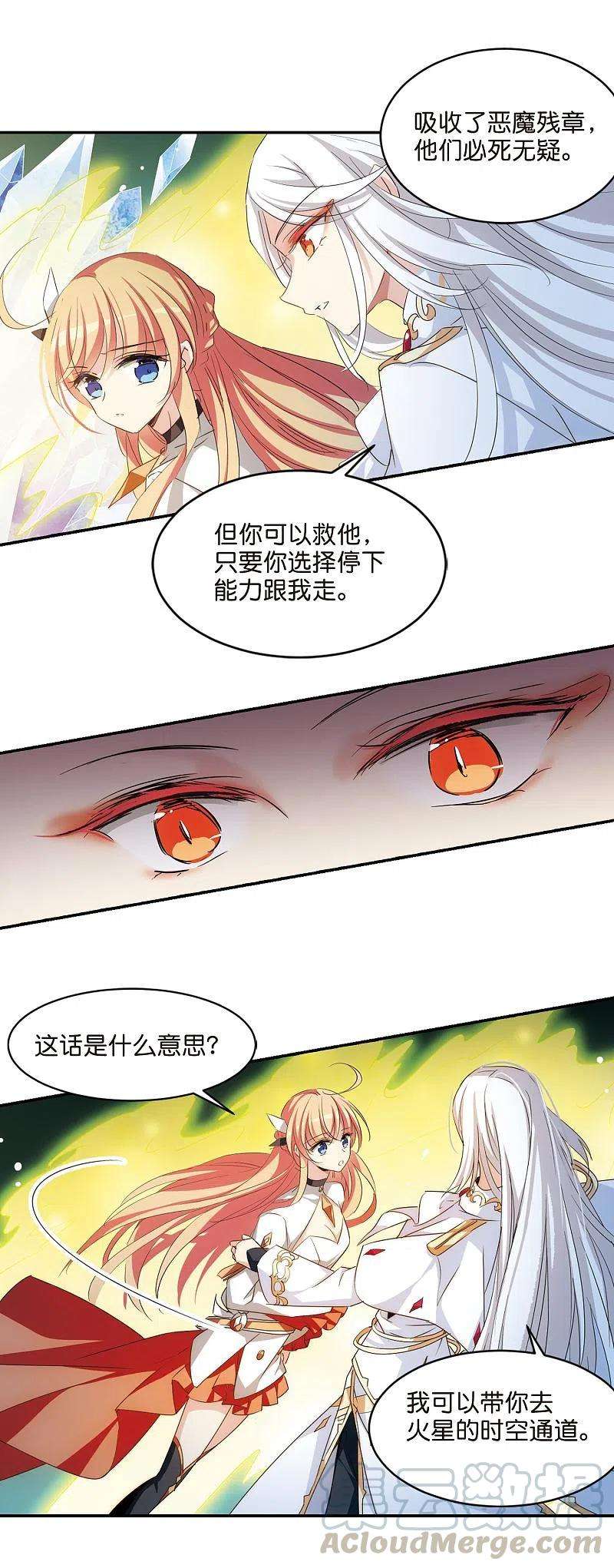 穿越西元3000后761话 意外的助力3