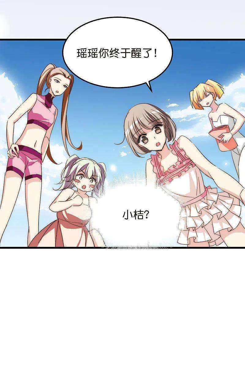 穿越西元3000后765话 话到原点？