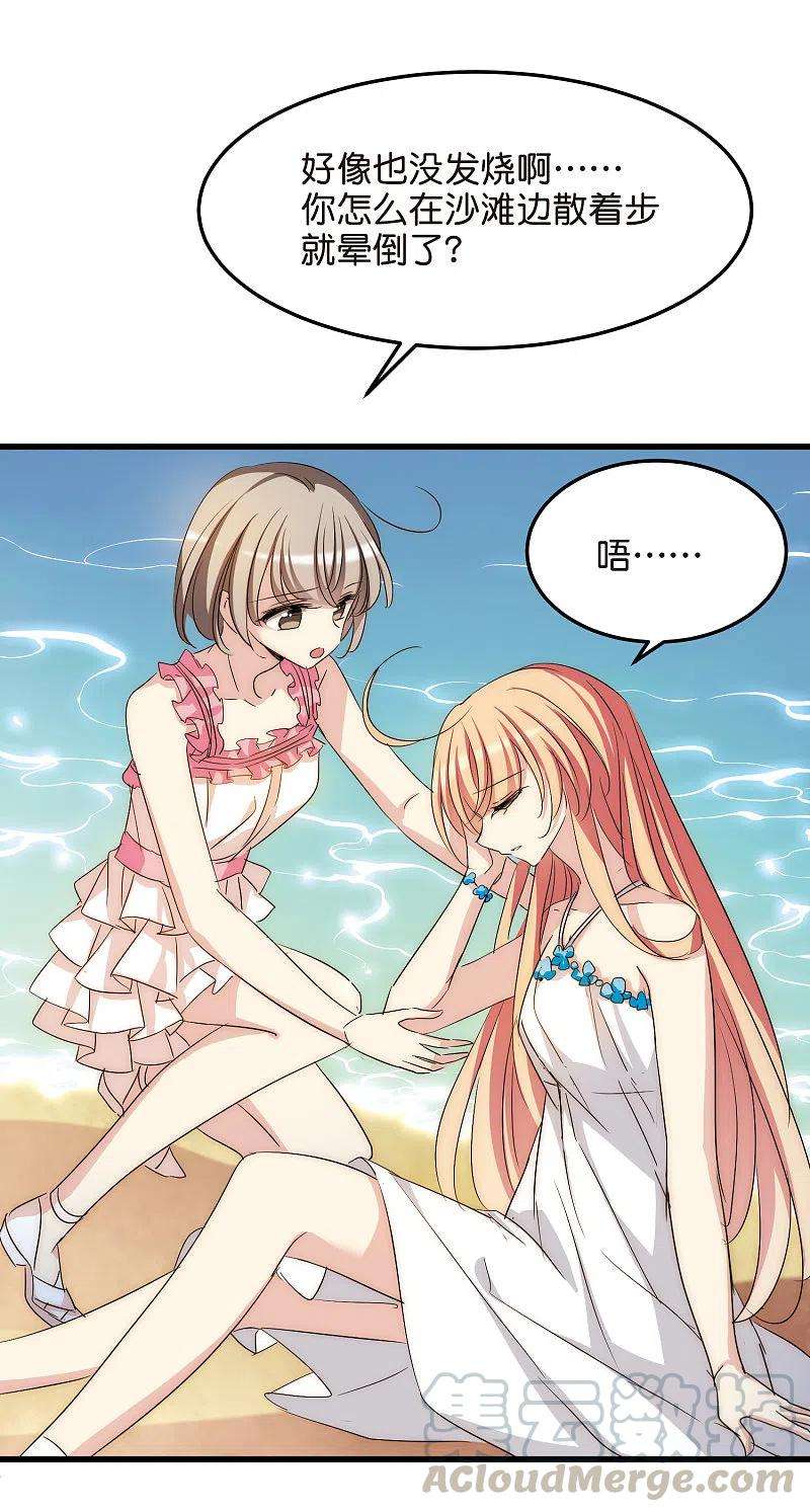 穿越西元3000后765话 话到原点？